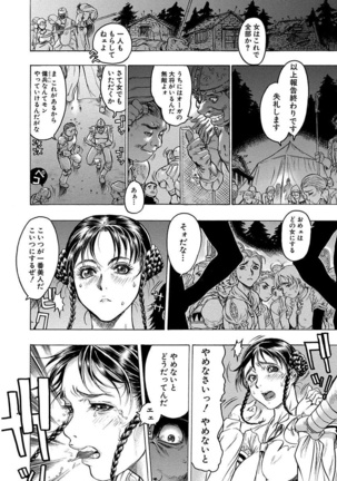 Beauty Hair Jisen Kessakushuu Page #250