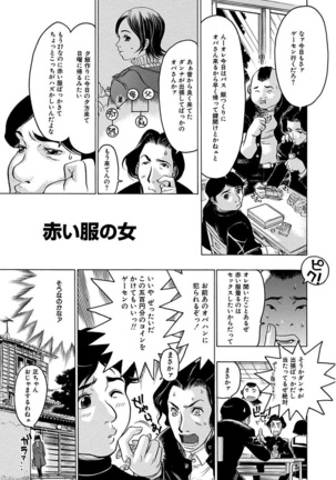 Beauty Hair Jisen Kessakushuu Page #127