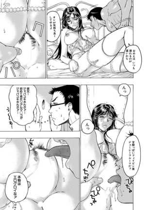 Beauty Hair Jisen Kessakushuu Page #145