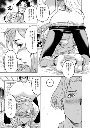 Beauty Hair Jisen Kessakushuu Page #71