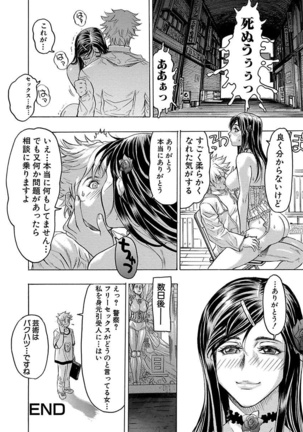 Beauty Hair Jisen Kessakushuu Page #110