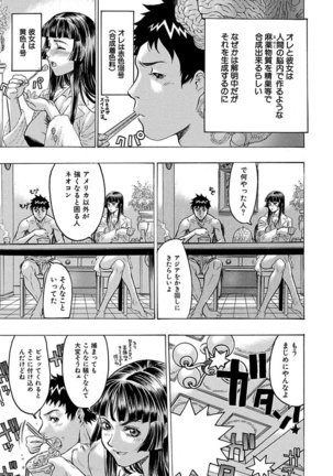 Beauty Hair Jisen Kessakushuu Page #161