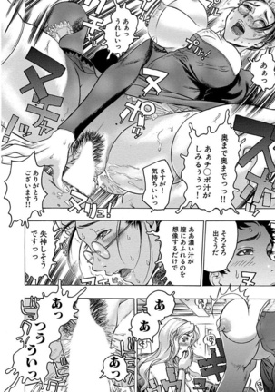 Beauty Hair Jisen Kessakushuu Page #166