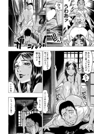 Beauty Hair Jisen Kessakushuu Page #118