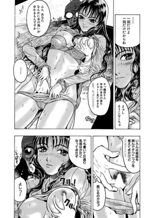 Beauty Hair Jisen Kessakushuu Page #198