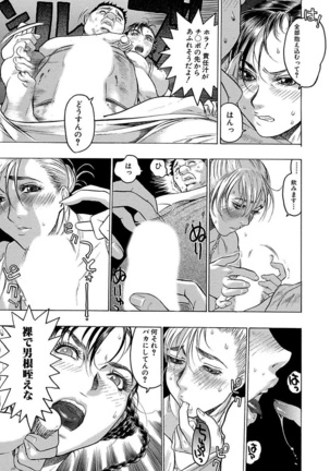 Beauty Hair Jisen Kessakushuu Page #267