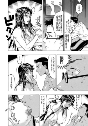 Beauty Hair Jisen Kessakushuu Page #144