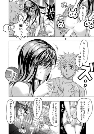 Beauty Hair Jisen Kessakushuu Page #104