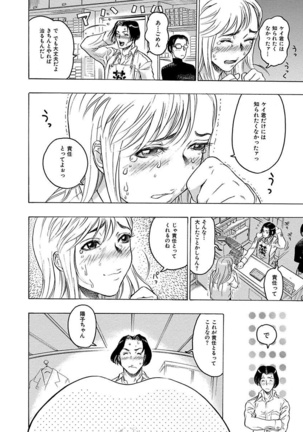 Beauty Hair Jisen Kessakushuu Page #70