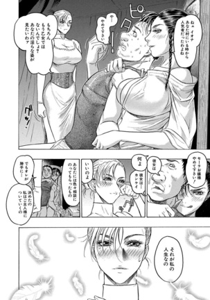 Beauty Hair Jisen Kessakushuu Page #266