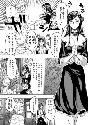 Beauty Hair Jisen Kessakushuu Page #97