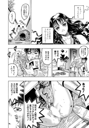Beauty Hair Jisen Kessakushuu Page #194