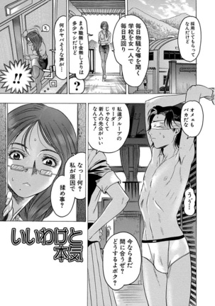 Beauty Hair Jisen Kessakushuu - Page 19