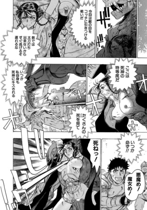 Beauty Hair Jisen Kessakushuu Page #278