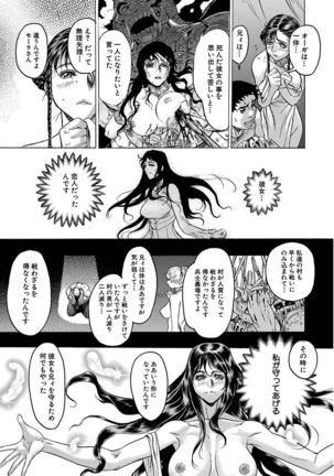 Beauty Hair Jisen Kessakushuu Page #281