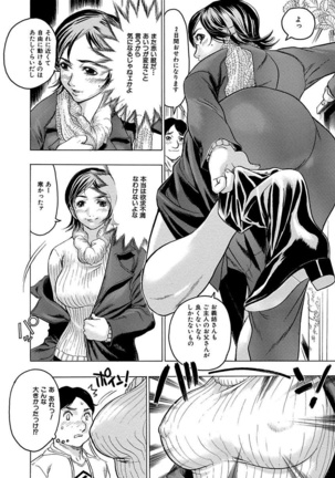Beauty Hair Jisen Kessakushuu Page #128