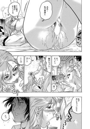 Beauty Hair Jisen Kessakushuu Page #81