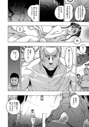 Beauty Hair Jisen Kessakushuu Page #282