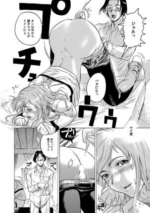 Beauty Hair Jisen Kessakushuu Page #72