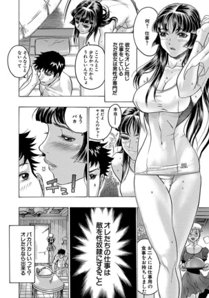 Beauty Hair Jisen Kessakushuu Page #160