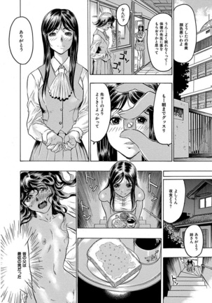 Beauty Hair Jisen Kessakushuu Page #54
