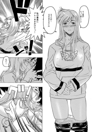 Beauty Hair Jisen Kessakushuu Page #73