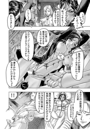 Beauty Hair Jisen Kessakushuu Page #236