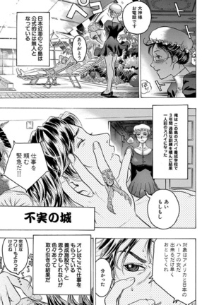 Beauty Hair Jisen Kessakushuu Page #159