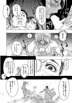 Beauty Hair Jisen Kessakushuu Page #270