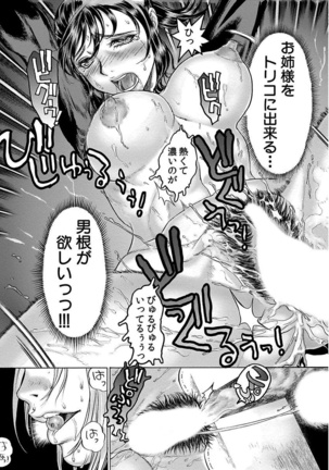 Beauty Hair Jisen Kessakushuu Page #245