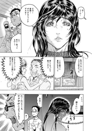 Beauty Hair Jisen Kessakushuu - Page 153