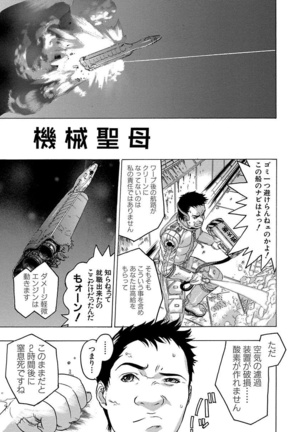 Beauty Hair Jisen Kessakushuu Page #207