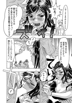 Beauty Hair Jisen Kessakushuu Page #100