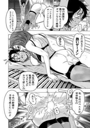 Beauty Hair Jisen Kessakushuu - Page 28