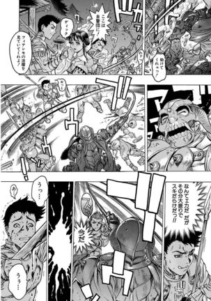 Beauty Hair Jisen Kessakushuu Page #248