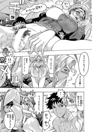 Beauty Hair Jisen Kessakushuu Page #167