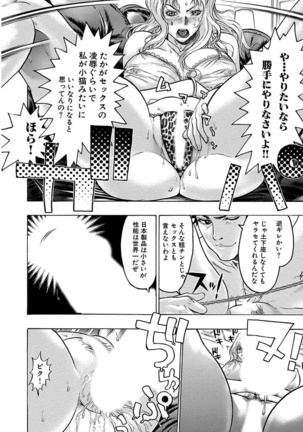 Beauty Hair Jisen Kessakushuu Page #168