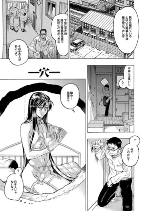 Beauty Hair Jisen Kessakushuu Page #143