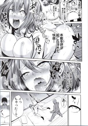 Touhou Deisuikan 7 Horikawa Raiko Page #14