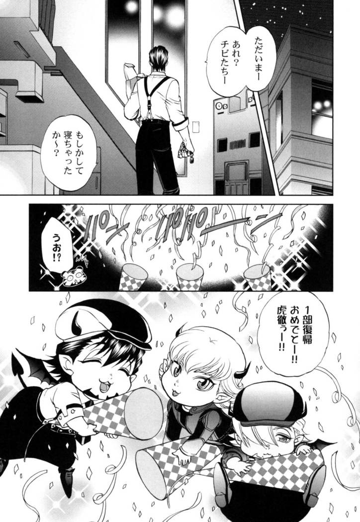 Devil Oji! 4
