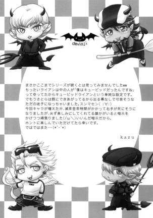 Devil Oji! 4 - Page 25