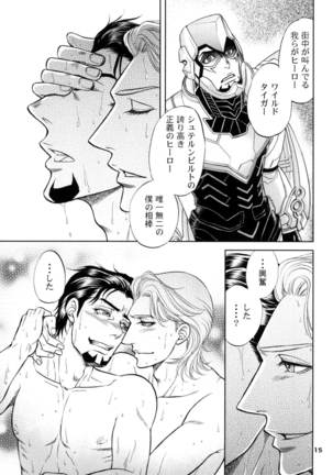 Devil Oji! 4 - Page 15
