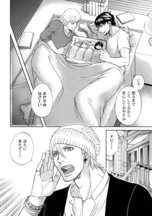Devil Oji! 4 - Page 22