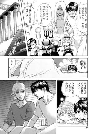 Devil Oji! 4 - Page 21