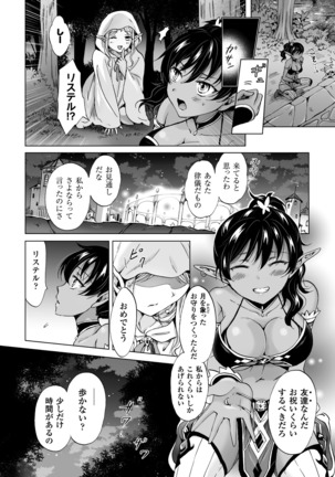 2D Comic Magazine Yuri Ninshin Vol. 3 - Page 10