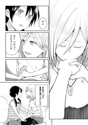 2D Comic Magazine Yuri Ninshin Vol. 3 Page #40