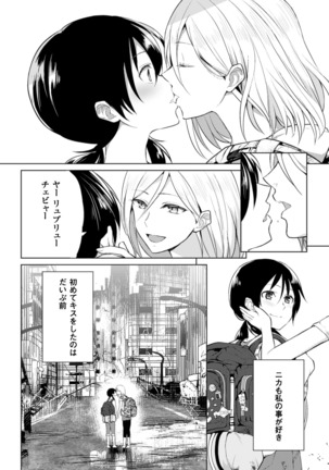 2D Comic Magazine Yuri Ninshin Vol. 3 Page #30