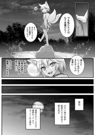 2D Comic Magazine Yuri Ninshin Vol. 3 - Page 55