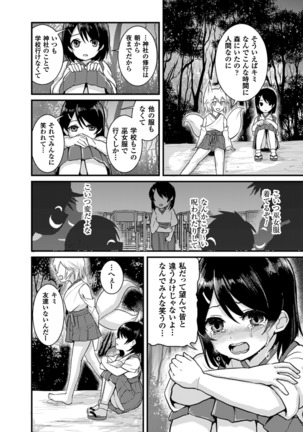 2D Comic Magazine Yuri Ninshin Vol. 3 Page #54