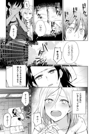 2D Comic Magazine Yuri Ninshin Vol. 3 Page #35